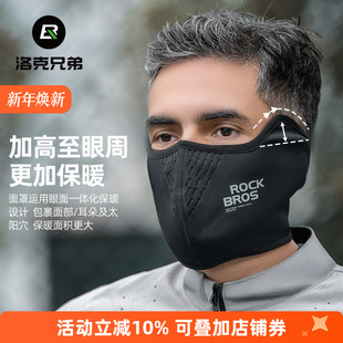 洛克兄弟骑行面罩摩托车抓绒保暖防寒围脖男女户外防风护脸秋冬季