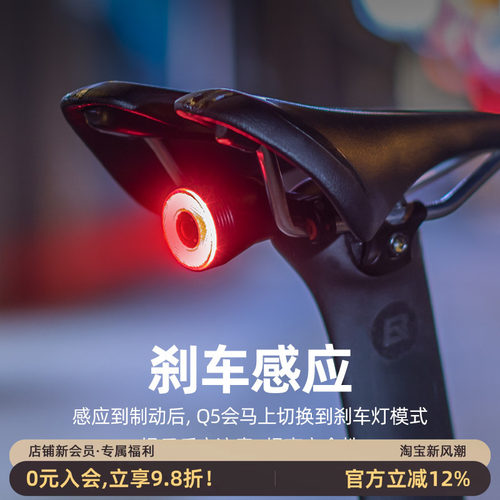 智能感应自行车尾灯洛克兄弟