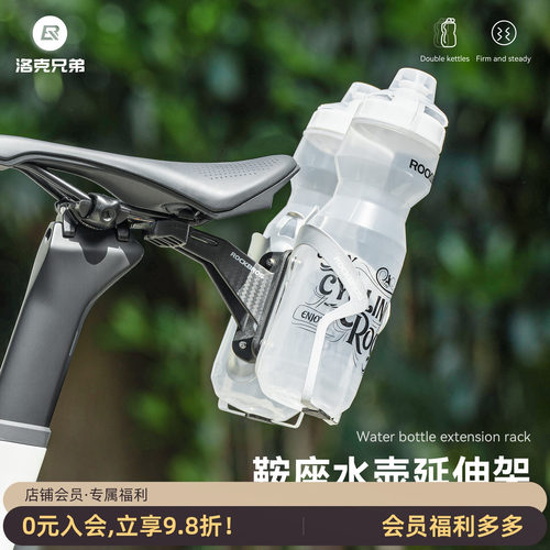 洛克兄弟坐垫双水壶支架碳纤维