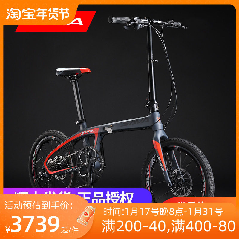 SAVA萨瓦碳纤维折叠车自行车22速禧玛诺变速双碟刹成人单车超轻Z1