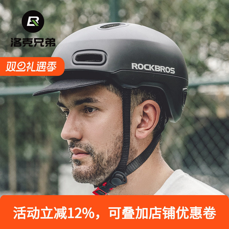 洛克兄弟骑行头盔城市休闲自行车头盔男女代驾半盔单车头盔配件