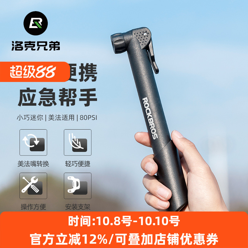 洛克兄弟自行车打气筒迷你便携