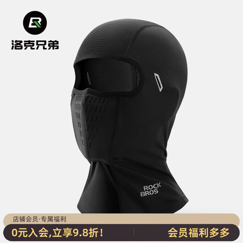 洛克兄弟骑行头套防晒全脸面罩