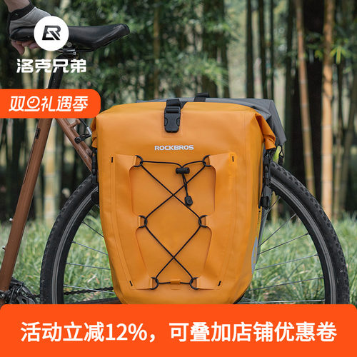 洛克兄弟长途川藏防雨自行车包