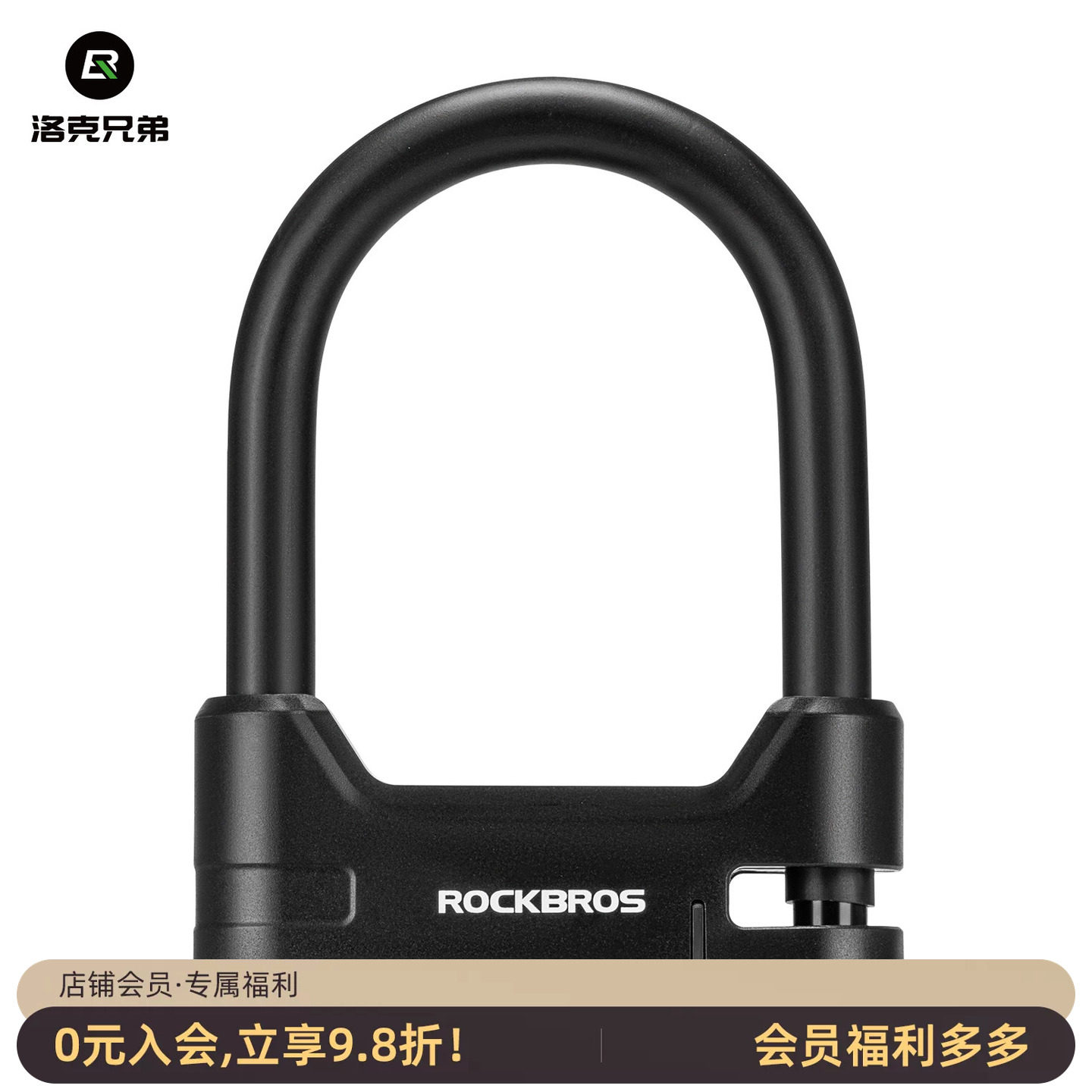 洛克兄弟自行车锁子母U型锁