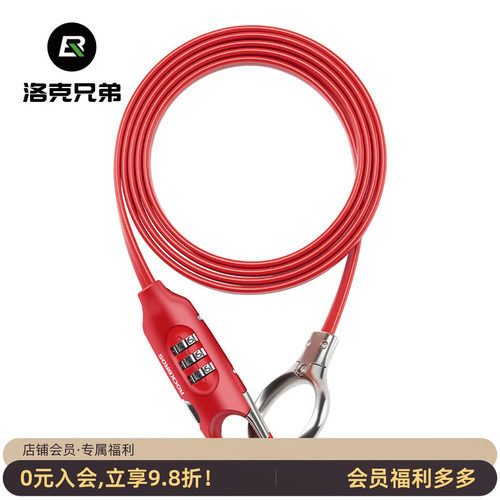 洛克兄弟自行车锁便携密码钢缆锁
