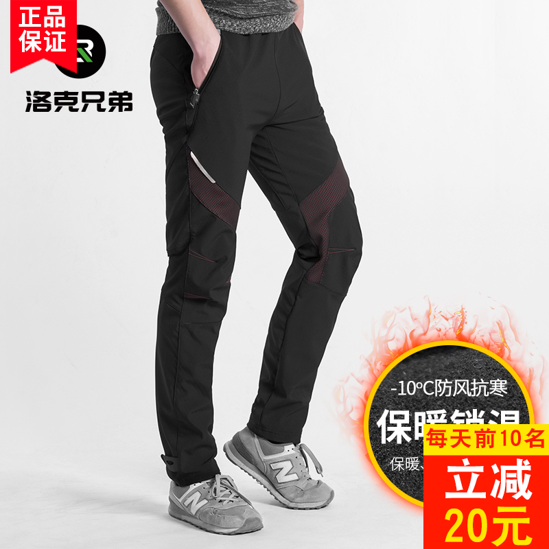 洛克兄弟健身户外抓绒保暖骑行裤