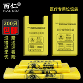 百仁 加厚黄色医疗垃圾袋废物袋医院大中小号平口手提塑料袋 包邮