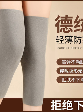 德绒护膝保暖老寒腿女士