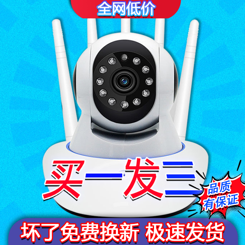 360全景监控器五天线wifi无线超高清家用夜视摄像头室内球机看娃