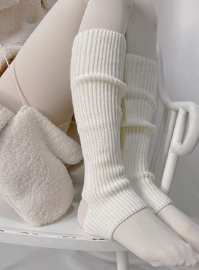 温柔仙女踩脚袜套奶白色jk毛线针织堆堆保暖长筒小腿套Lolita