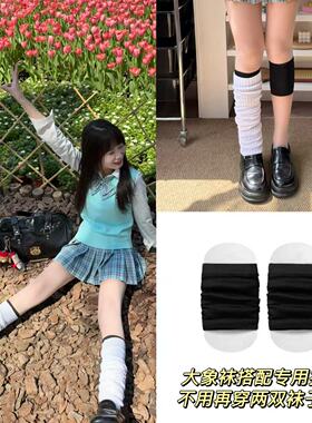 【叠穿神器】大象袜专用黑色护膝压力透气防下滑腿套