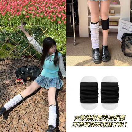 【叠穿神器】大象袜专用黑色护膝压力透气防下滑腿套