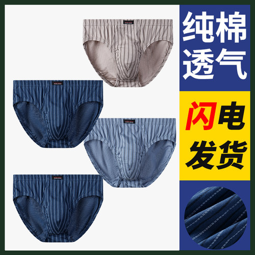 依之舍男士三角内裤男透气爸爸