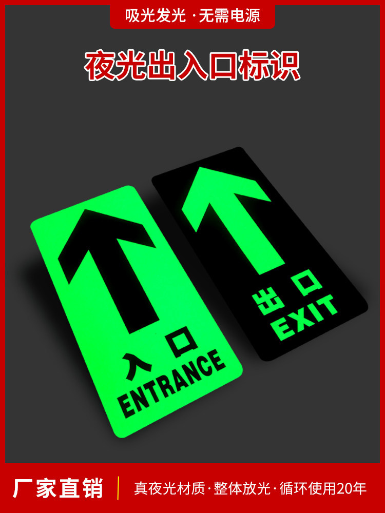 匠诺PVC加强亮加厚发光时长长