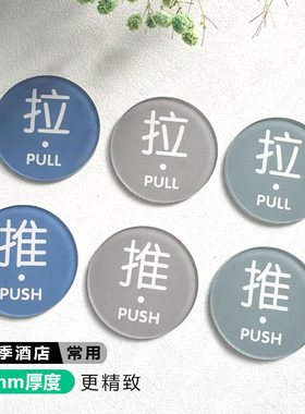 亚克力防水自粘环保推拉门贴