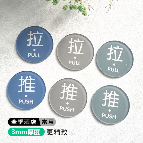 亚克力防水自粘环保推拉门贴