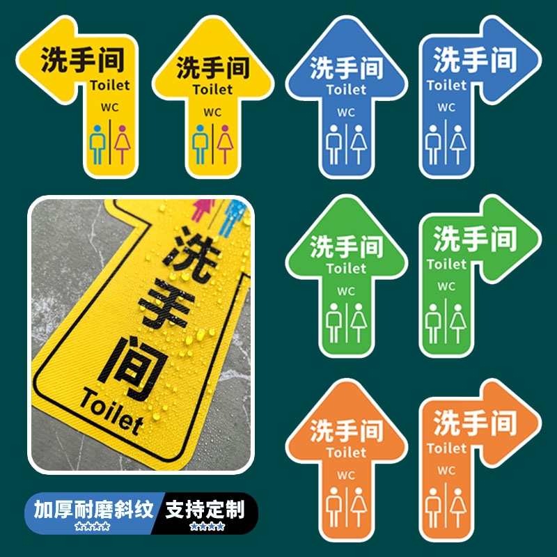 匠诺pvc自粘防水洗手间地贴