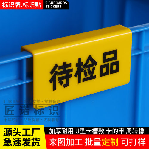 亚克力U型卡槽展示提示挂牌定制