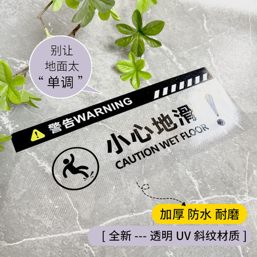 uv透明斜纹台阶地滑防水耐磨自粘