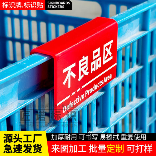 产品分区U型卡槽挂牌分类标示牌