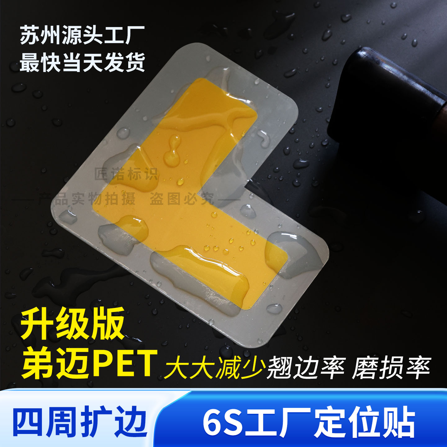 工厂车间地标L型定位贴