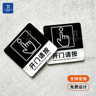 开门按钮提示贴开门请按提示牌来访请按门铃标识牌出门请按钮定做