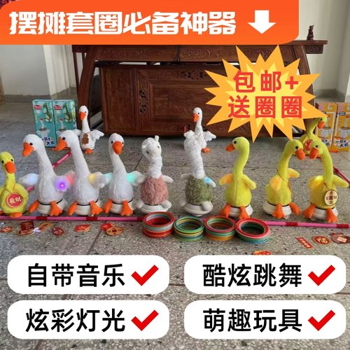 爆款跳舞万向轮摇摆鹅玩具公仔