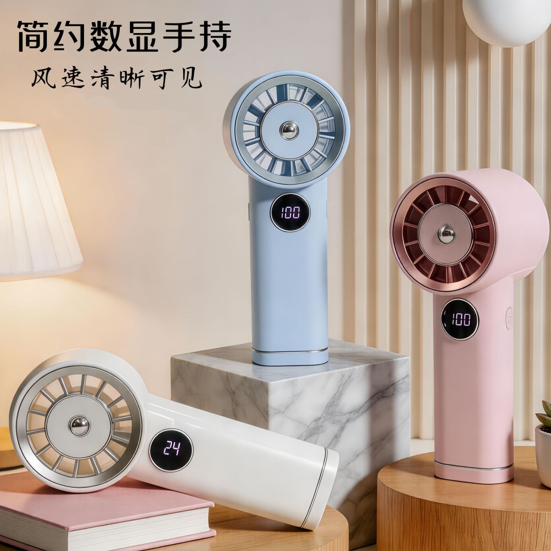 简约轻奢风便携式手持风扇充电数显屏幕五档调速礼品简约usb电扇