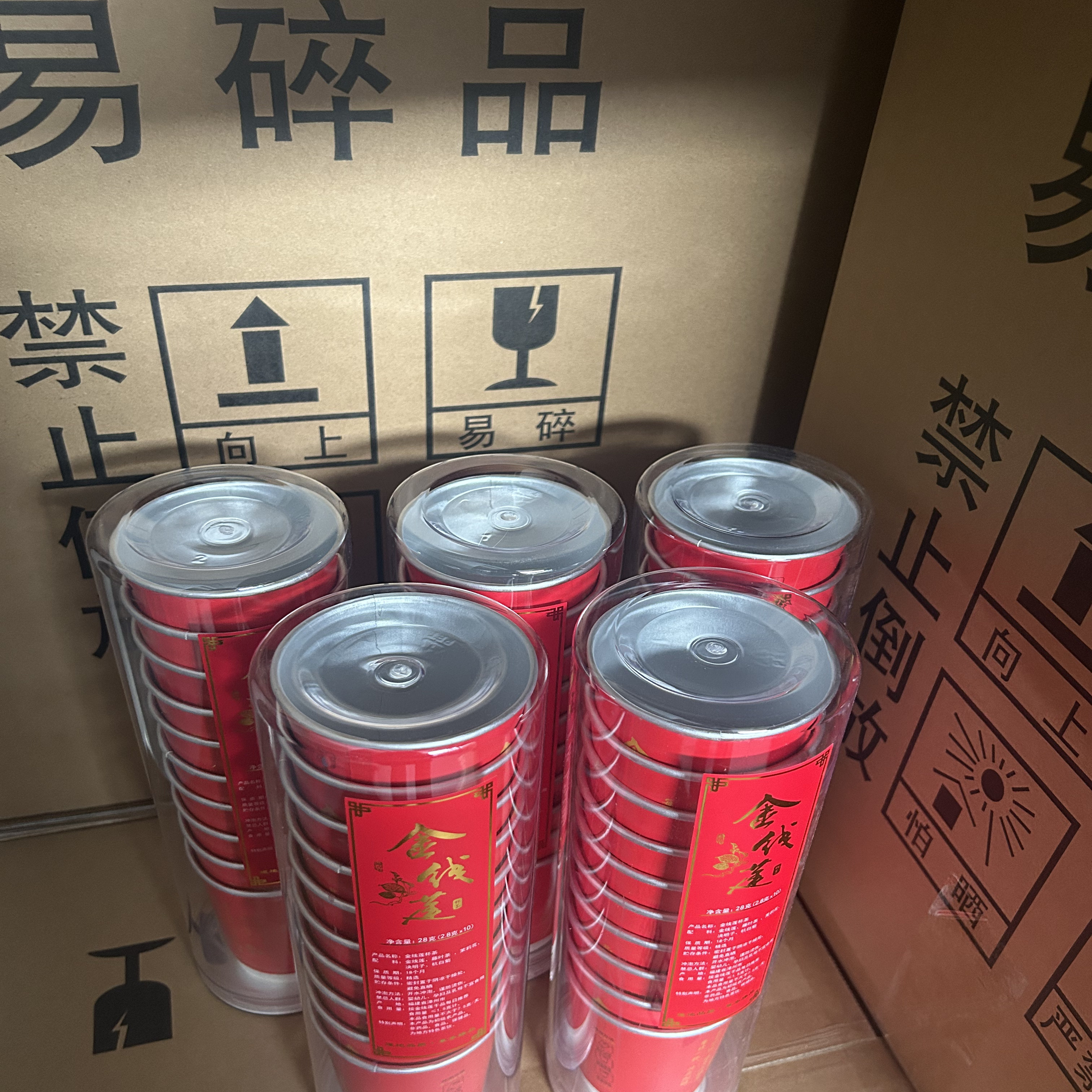 正宗南靖特产金线莲养生茶随手杯一次性冲泡接待会客专用茶养肝,茶,组合型花茶,淘宝优惠券,粉丝福利购,淘宝优惠卷