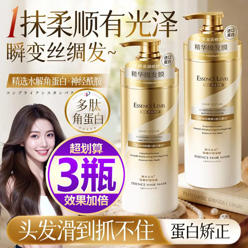 【买一发三】角蛋白发膜修护干枯毛躁烫染受损柔顺持久留香发膜女