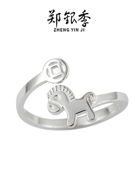 纯银小马开口戒指免费刻字