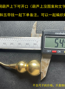 开口铜葫芦摆件八卦镜