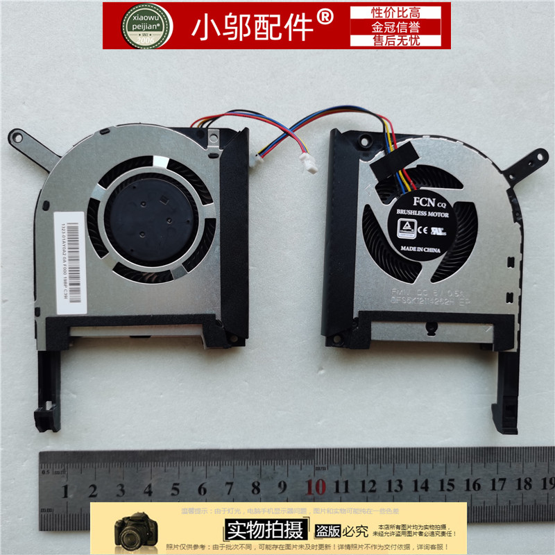 适用ASUS华硕天选FA506 FA506IV FA706 TUF A15 F15 FX506风扇
