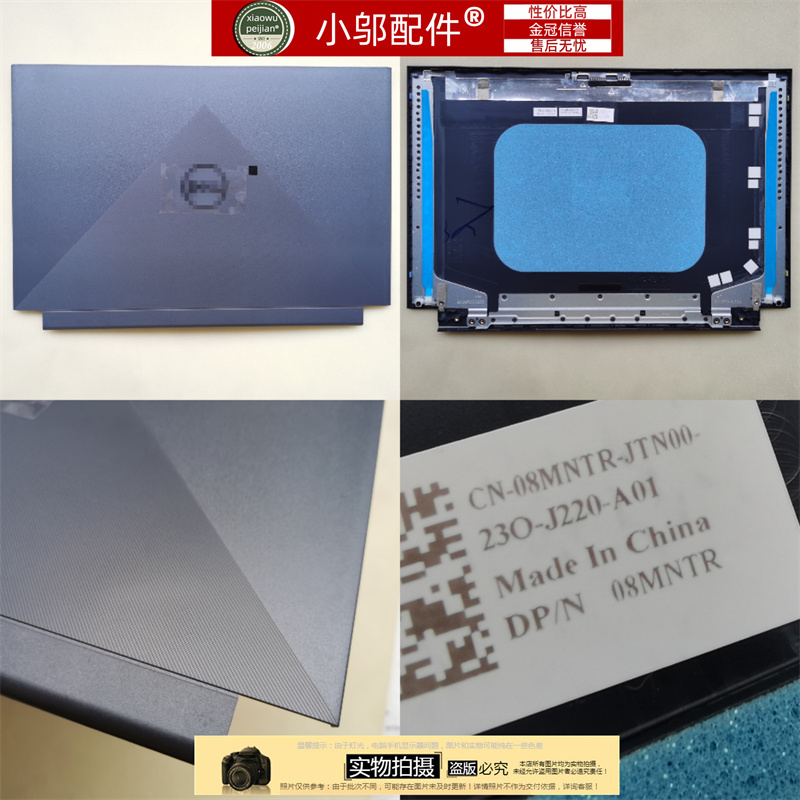 小邬配件G155510外壳A壳