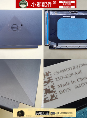 适用Dell戴尔 游匣 G15 5510 5511 5515 外壳 A壳 120Hz版 08MNTR