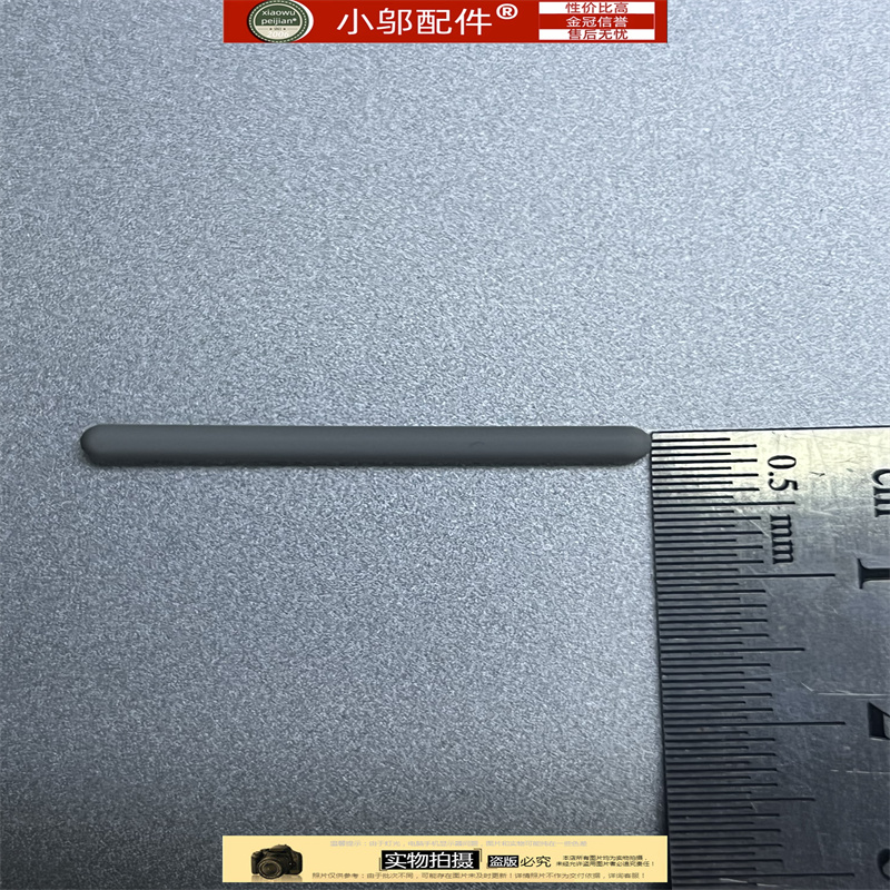 小邬配件54205425D壳脚垫