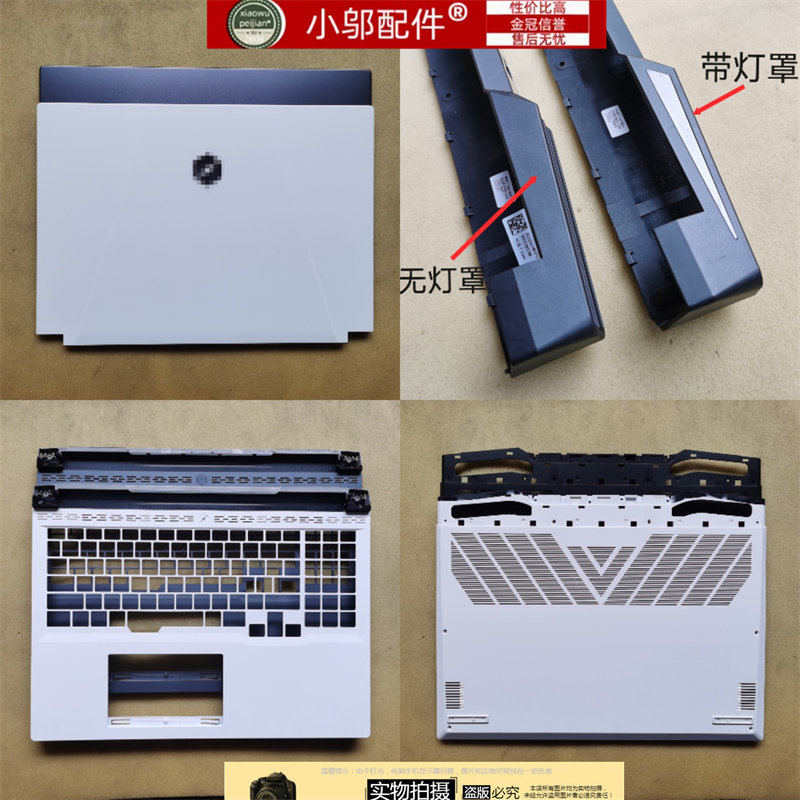 小邬配件蛟龙16外壳C壳