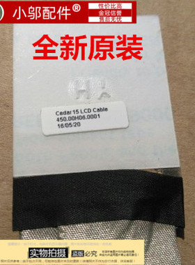 戴尔 3542 3541屏线排线dell Inspiron 15 3000 屏线全新0H1RV6