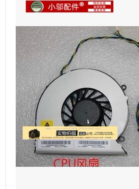 适用联想S591 s510 S560 s590 S760 s770 Edge 91z风扇S520 m7250