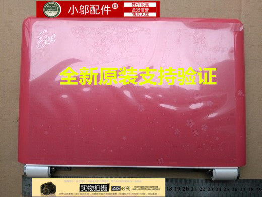 适用  华硕/Asus EPC 904 904HA  A壳B壳 外壳 屏轴 转轴