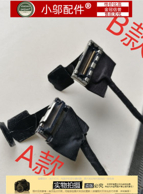 适用 联想 昭阳 K20 K20-80 硬盘线 K2450 硬盘接口  2款现货