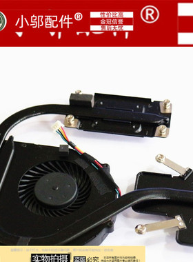 适用 联想 B480 B490 M490 M495 V480 散热器 独立 散热片 风扇