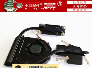 M490 M495 V480散热器 小邬配件联想 散热片 B490 独立 风扇 B480