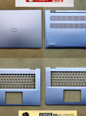 小邬配件适用Dell戴尔灵越7640 7645外壳A壳B C D壳0M9DHV 08GCP6