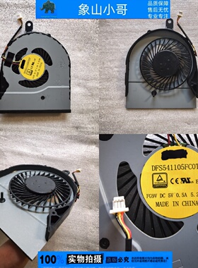 小邬配件  适用 DELL戴尔 成就 Vostro 3558 3559 3459 风扇V3558