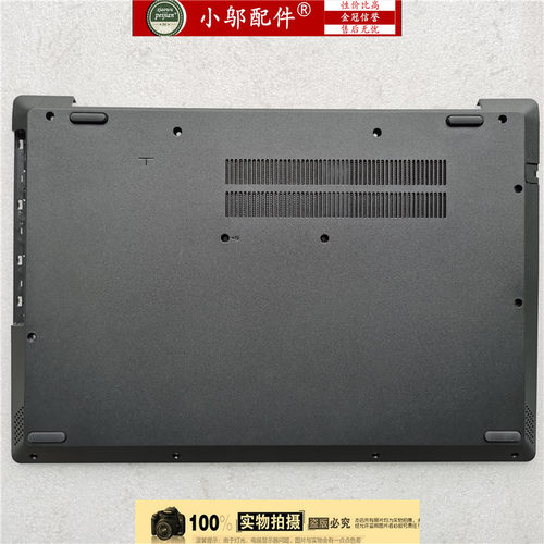 小邬配件L3-15ITL6外壳