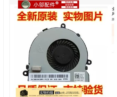 HP 15-r214tx r221tx r223tx r238tx r239tx 笔记本散热风扇