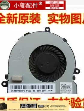 HP 15-r214tx r221tx r223tx r238tx r239tx 笔记本散热风扇