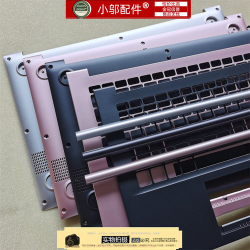 小邬配件ADOL14EQ外壳C壳D